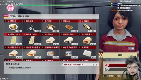 【緋川】PS4 審判之眼 死神的遺言 -10 今年全破他~!!