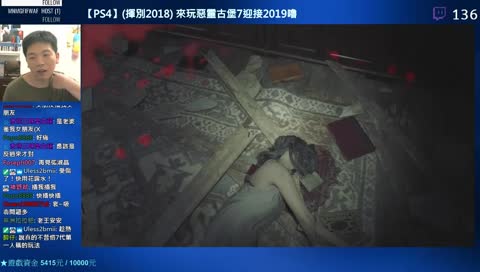 【老王台】(揮別2018) 來玩惡靈古堡7迎接2019嚕
