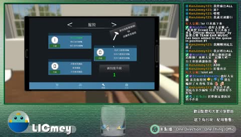 ［LICmey］: 年終大掃除 髒東西不留過年 | 力美電台 | 1231