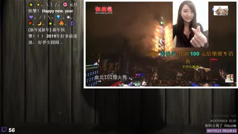 ♥樂U / 20181231  視訊壞了怎麼跨年