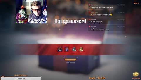 Открываем и получаем подарки / С Наступающим Новым Годом