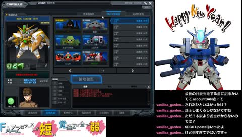 SDGO　疲れてしんじゃう