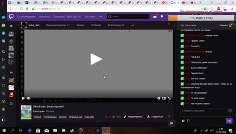 Skystream (новогодний)