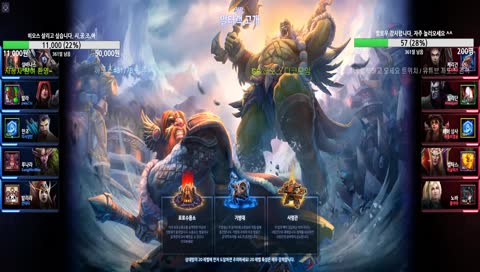 ◈까또즈 X 히오스◈ 현 134렙 실바나스 장인 시청자 참여 환영 ^^