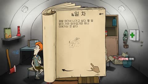 신입1일차!! 60초!!!