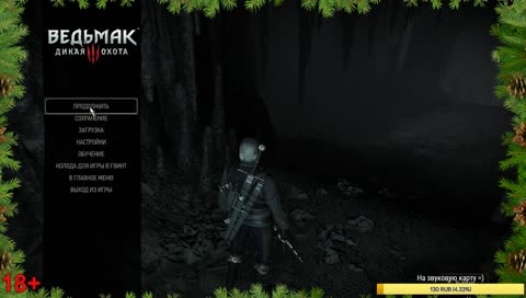 [RU] The Witcher 3: Wild Hunt