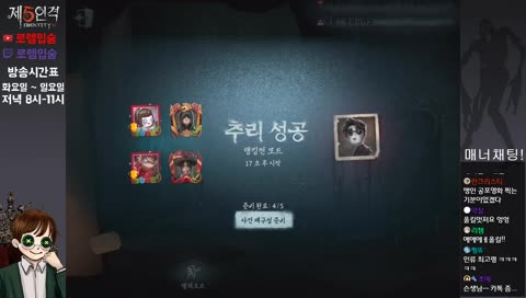 〔제5인격〕 새해복 많이 받으세요! [아시아 랭커 로렘입숨]