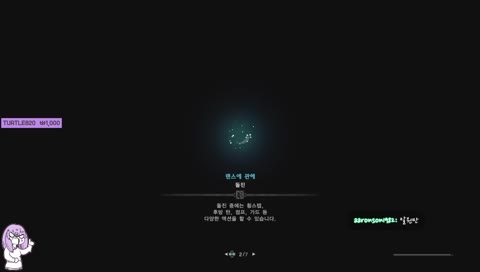 [PS4] 헤헤.. 맘타야.. 이젠 보내줄게 (87/95)