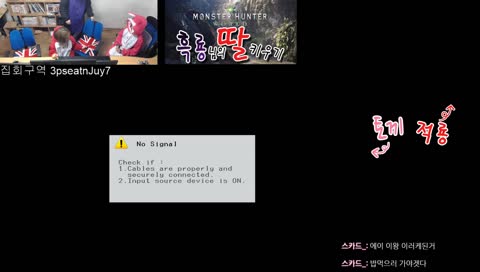 [흑룡님의 딸 키우기] 적룡이 장비 만들어주자~ 도전 베히모스!!!!    시참 훈수 환영~