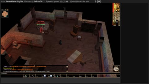 [RUS][18+] Neverwinter Nights