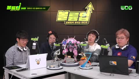 오버워치 공식 라디오 - 볼륨업 26화