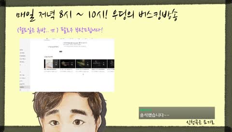 방송 3일차! 노래 열-심히 불러드려요~~!