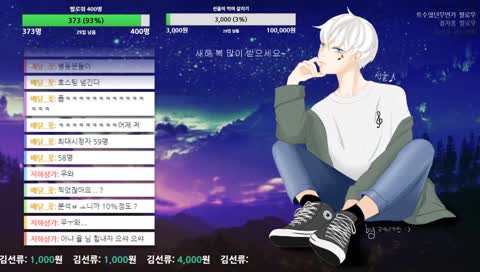 [신입] 내 방송을 병동화시키지 말아요 ;ㅁ; ♪ (유입 환영)