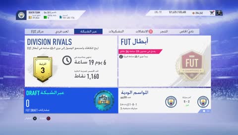 بث دعس الطحالب