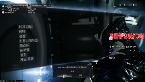 워프레임 청정수! 역시 이게임은 어려워..ㅇ.<★