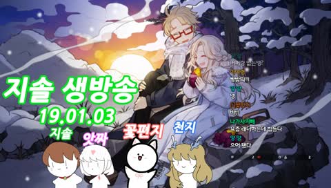 본격 새해에 좀비고 하는 방송![13채/비 랜덤]