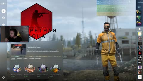 Жрем на стриме :3