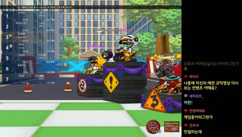 [제황 / 카트라이더] 오늘은 조용히 달리고 싶은 방송. 중간에 마이룸 잠수 탈 수 있어요!