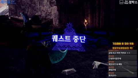 [케이길] 즐잠방송 몬스터헌터