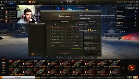 WOT ВАМ и УТРО