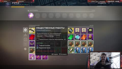 Собираем Рейды, закрываем Рубежи  [ULTRA 1080p60]