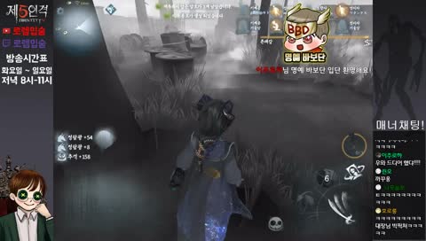 〔제5인격〕 감시자 최고티어 찍으러 갑니다 [아시아 랭커 로렘입숨]