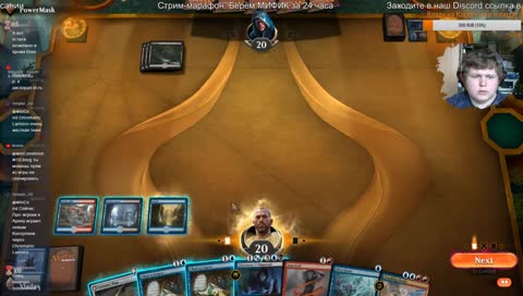 С бронзы до Мифика за 24 часа - MTG ARENA стрим марафон с Владом Прохоровым