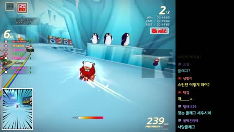 이 스트리머는 어윽!