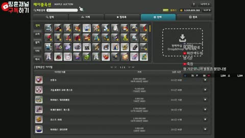 [명예훈장]메이플 즐거운 주말!!