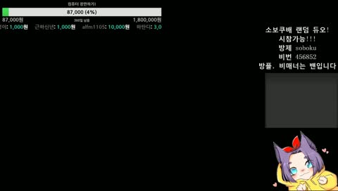 [소보쿠] 7시 시참가능!! 배그 랜덤 듀오