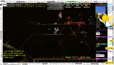 [지하공부] (시참) 테라리아 세일기념 rpg ip 사설서버 [itcm] [합방w] [공부벌레 270일차] 20190106