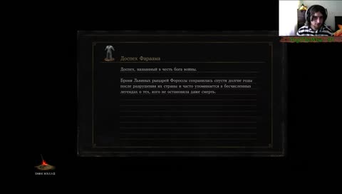 Темна Жіжа 3