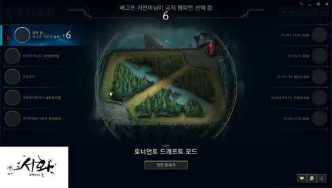 [대미궁]롤 스크림 서화 vs 아레나 클랜~ 오이오이 오소이요