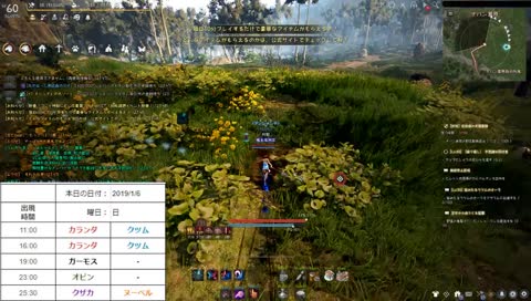 [JPN]  あけおめ砂漠