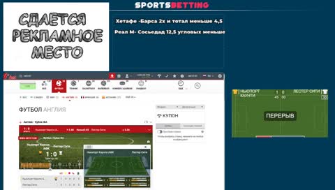 Делаем ставки в прямом эфире.