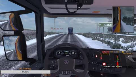 Дальнобойщик в деле!