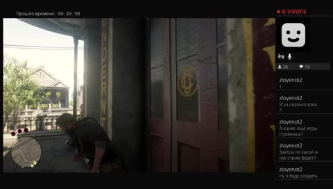 Red Dead Redemtion 2