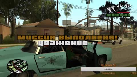 Прохождение Grand Theft Auto San Andreas ,#1
Весёлый стрим