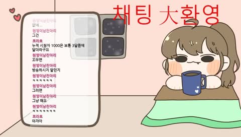 [신입]몸이 부서질것같어..(*´∇｀*)