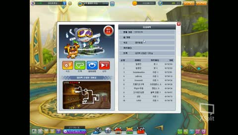 카트라이더 스승님 구합니다