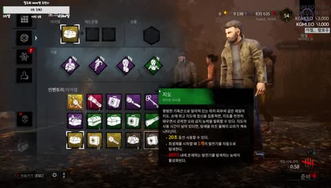 신입 7일차!! 나를봐 데바데를 하꼬이짜나