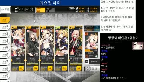 [소녀전선]방제 설정 깜빡함!
