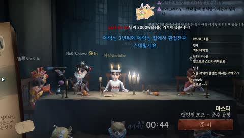 [제5인격]진격의 데릭 6티어 가즈아!!(Identity V Asia Rank No.3 survivor)