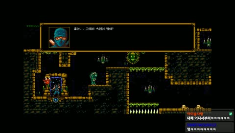 [픽셀그래픽 닌자 액션게임] "The Messenger"