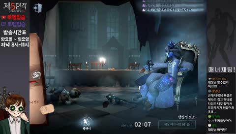 〔제5인격〕 바보단이란 즐겁게 놀시간! [아시아 랭커 로렘입숨]