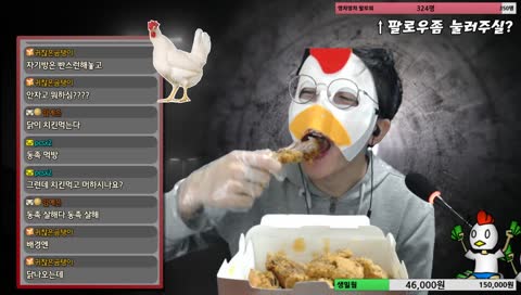 동족먹방(치킨이 치킨먹음)