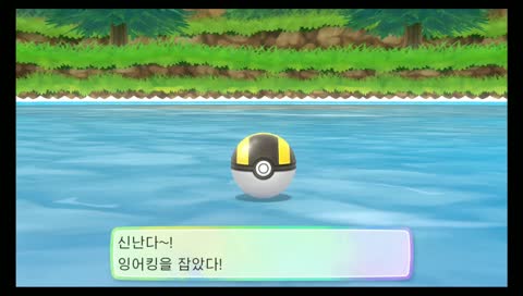 포켓몬 레츠고 피카츄~ 이로치 헌터