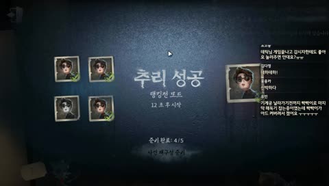 [제5인격]아시아3위 랭크게임(Identity V Asia Rank No.3 survivor)