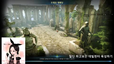 [KR]Lost Ark 데빌헌터 육성중입니다