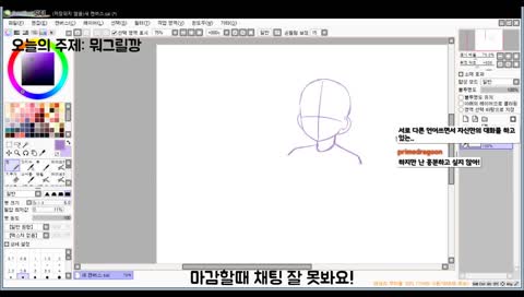 [시효]잔잔한목소리/ 그림방송!